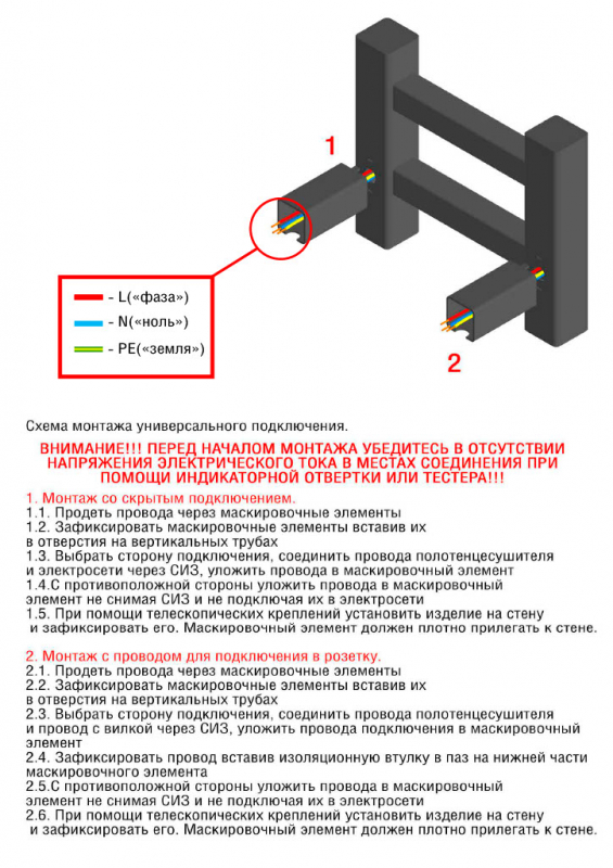 Полотенцесушитель WAY II 60/50 U (RAL9005 mat)