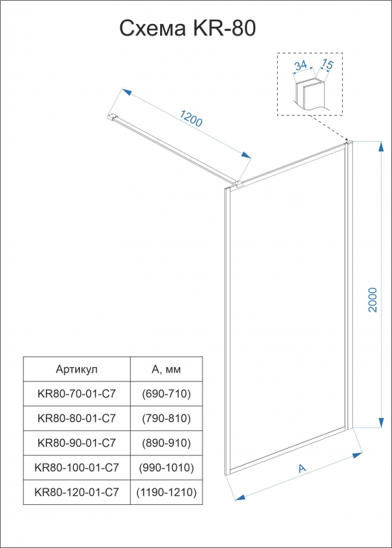 Душевая перегородка Veconi Korato KR-80, 1200x2000, черный, стекло прозрачное