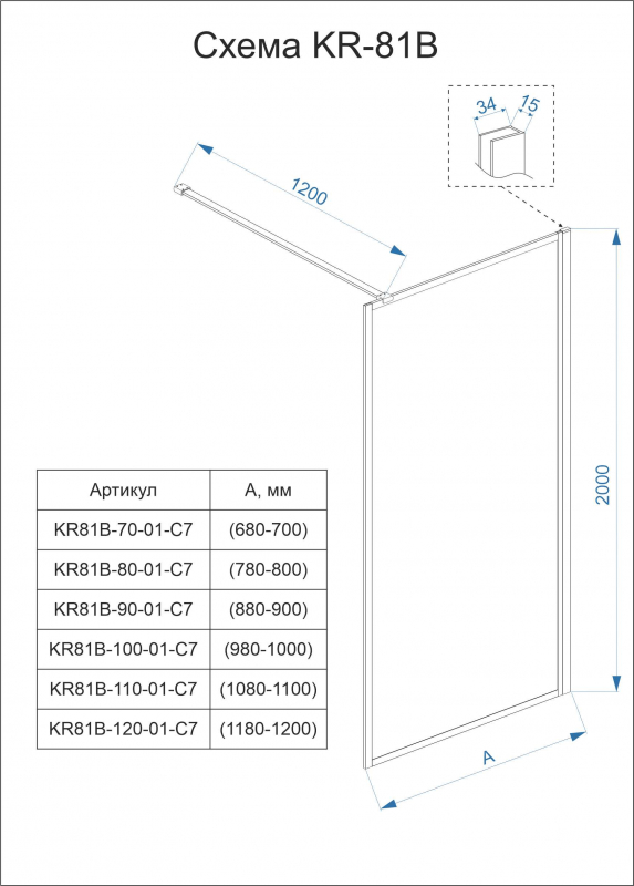 Душевая перегородка Veconi Korato KR-81, 800x2000, хром, стекло прозрачное