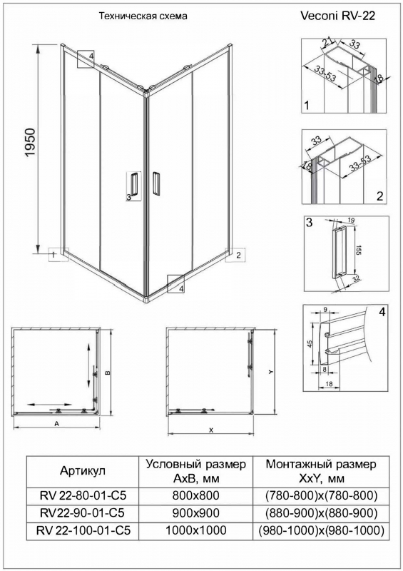 Душевой угол Veconi Rovigo RV-22, 800x800x1950, хром, стекло pear